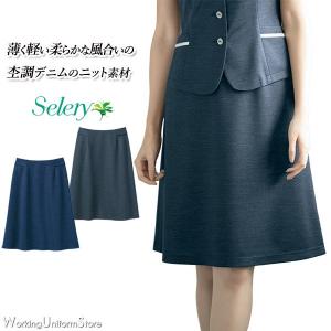 セロリー SELERY タイトスカート 15970 ブラック（5〜19号）通気性