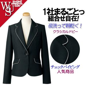 事務服 ジャケット S-24290 セロリー クラシカルドビー｜uniform-store