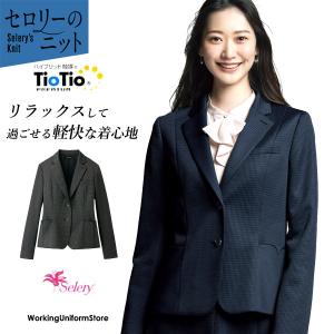 セロリー事務服 ジャケット S-25171 25179 ミニマルニット TioTioプレミアム｜uniform-store