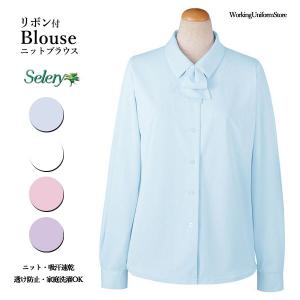 事務服 長袖 リボンブラウス S-36792 S-36793 S-36796 S-36798 スパークリングニット セロリー｜uniform-store