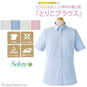 事務服 【とりこブラウス】半袖ブラウス S-37052 37053 37054 37058 シャインニット セロリー