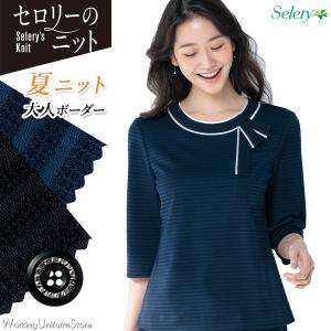 事務服 カットソー S-37060 37061 デコールニット セロリー