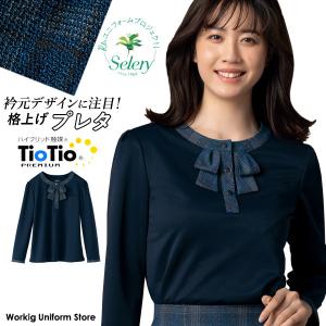 セロリー（SELERY） 事務服 制服 seleryオーバーブラウス S-50811 S