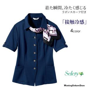 事務服 ブラウス オーバーブラウス 半袖 S-50120 S-50121 セロリー エアフロートソアロン｜uniform-store