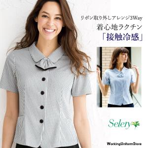 事務服 ブラウス オーバーブラウス 半袖 S-50140 S-50142 クールストライプ セロリー｜