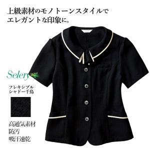 セロリー（SELERY） 事務服 オーバーブラウス S-51570 プラチナ