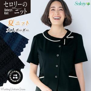 セロリー（SELERY） オフィス 事務服 制服 オーバーブラウス S-50670 S