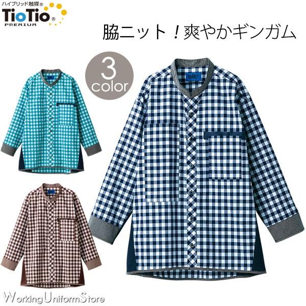 【ニット×TioTio】サービス制服 男女兼用八分袖シャツ 63521 63525 63527 ギン...