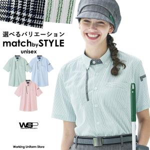 スキット 半袖ニットシャツ S-63581 63583 63585 清掃制服【エコ】｜uniform-store