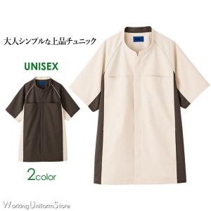 【大人シンプルな上品チュニック】エステ＆スパ 男女兼用チュニック S-64014/7 WSP/セロリー｜uniform-store