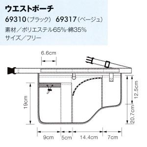 サービス 介護クリーンクルー 仕事用 ウエスト...の詳細画像3