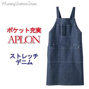 サービス 制服 男女兼用 胸当てエプロン S-69491 ストレッチデニム