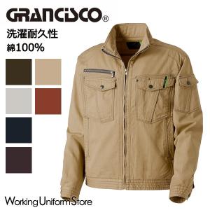 作業服 春夏長袖ジャケット 男女兼用 GC5004 GRANCISCO タカヤ｜uniform-store