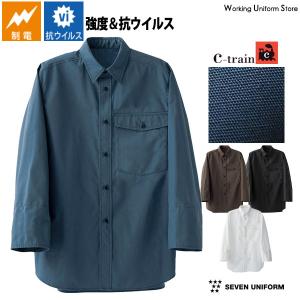 【抗ウイルス＆HACCP対応】飲食店 男女兼用 8分袖シャツ CH4471 ポプリン セブンユニフォーム｜uniform-store