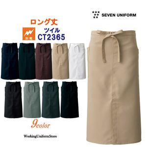 【制電加工】ロング丈 ソムリエ前掛エプロン CT...の商品画像