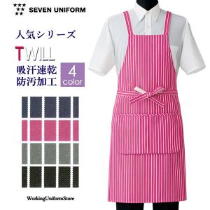 サービス＆飲食店 胸当エプロン CT2371 ツイル セブンユニフォーム｜uniform-store