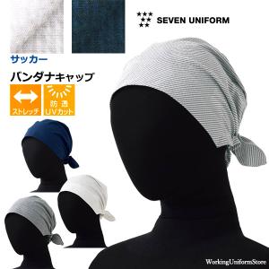 飲食店サービス 帽子 バンダナキャップ JY4743 サッカー セブン｜uniform-store