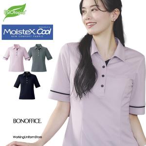 ボンオフィス ポロニット AD8808 モイテックスナローボーダー【エコ素材】｜uniform-store