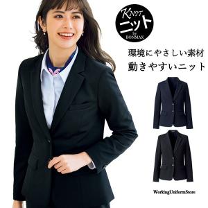 【ニット】事務服 ジャケット AJ0263 エコツイルニット ボンオフィス｜uniform-store