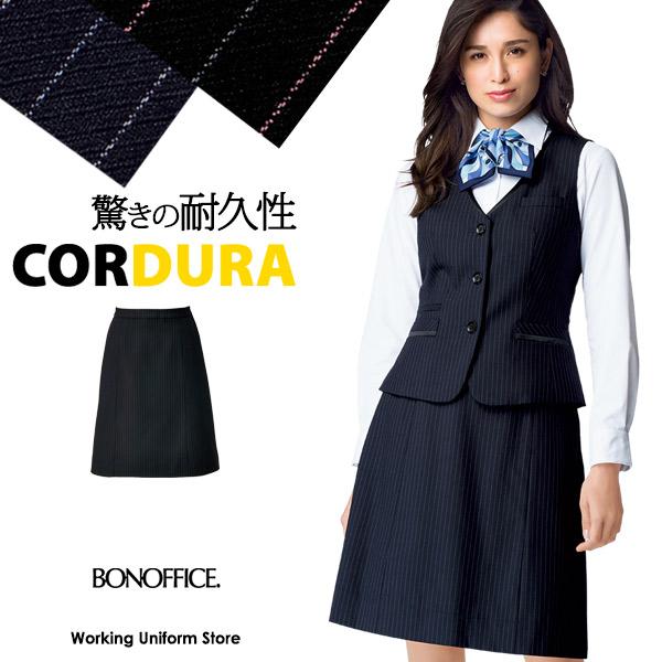 事務服 Aラインスカート AS2300 コーデュラカラーST ボンマックス