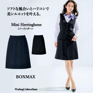 ボンマックス（BONMAX） 事務服 制服 ボンマックスタイトスカート