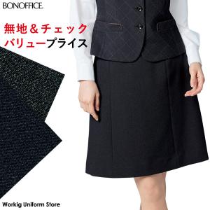 バリュープライス  事務服Ａラインスカート AS2307 メランジサージ