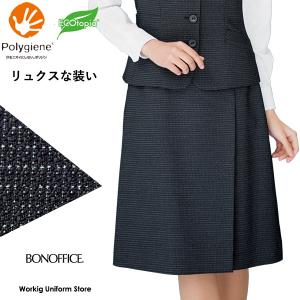 事務服【抗菌防臭】【ロング丈】プリーツスカート AS2342 ブロックツイード ボンオフィス｜uniform-store