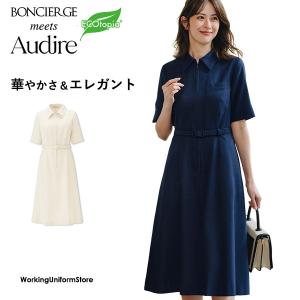 仕事 受付服 ワンピース AUO5300 フレアツイード アウディーレ