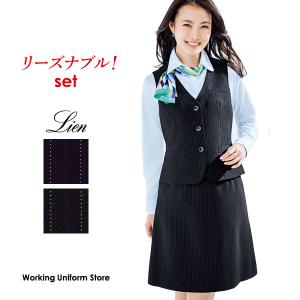 事務服【ベストスーツ】セット ベストAV1250 ＡラインスカートAS2284 リアン ボンオフィス｜uniform-store