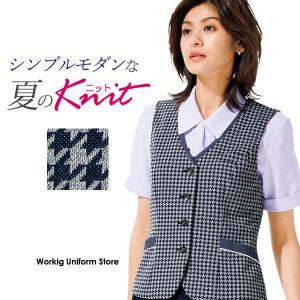 【ニット】事務服 春夏ベスト AV1829  千鳥柄 ハウンドトゥースニット ボンオフィス｜uniform-store