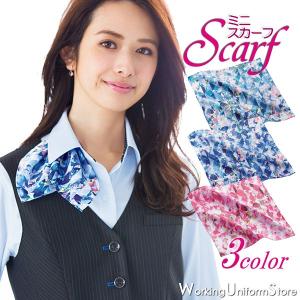 事務服ミニスカーフ BA9138 ボン