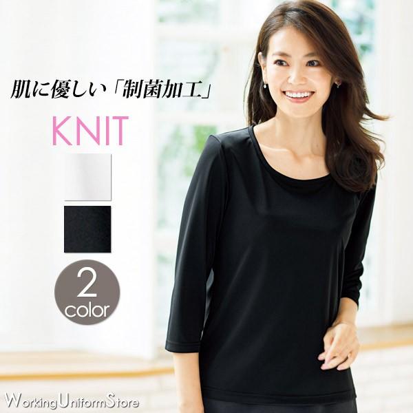 サービス エステ 事務服 ラウンドネック七分袖ニットブラウス BCK7103 フルダルスムース ボン...