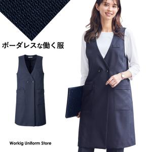 ジレ 春夏ロングベスト BCO5708 ボンオフィス グロッシーオットマン｜uniform-store