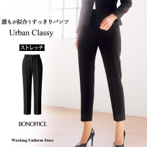 【オールシーズン ウエストゴム】事務服 テーパードパンツ BCP6104 クラッシーツイル ボンオフィス 接客サービス｜uniform-store