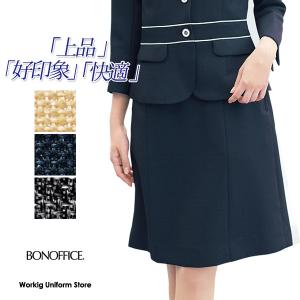 受付事務服 Ａラインスカート BCS2105 ブリリアントツイード ボンシェルジュ｜uniform-store