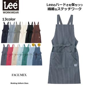 Lee胸当てエプロン LCK79003 ストレッチデニム/ヒッコリー フェイスミックス｜uniform-store