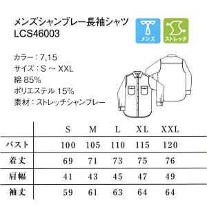 Lee メンズシャンブレー長袖シャツ LCS4...の詳細画像3