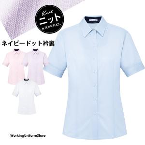 事務服 半袖 【ニット】シャツブラウス RB4552 フレンチツイルニット ボンオフィス｜uniform-store