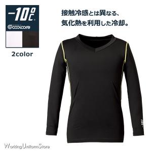 作業服 メンズ Vネック長袖 コンプレッション RC3905 クールコア