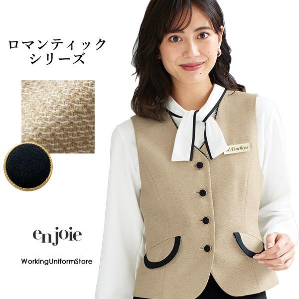 事務服ベスト 11520 アンジョア ナッツバスケット