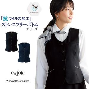 【抗ウイルス】事務服 ベスト 12020 ソフティツイル アンジョア ホテル サービス制服｜uniform-store