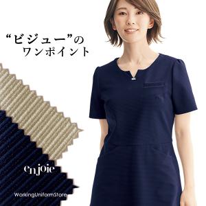 エステ サロン 制服 ハネクトーンチュニック WP761 : ミチオショップ