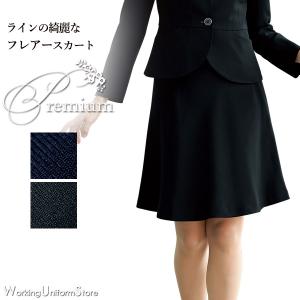 アンジョア] 事務服 制服 フレアースカート(53cm丈) 56463 大きい