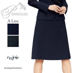 ジョア おもてなし オフィス 制服 en joie アンジョア Aラインスカート