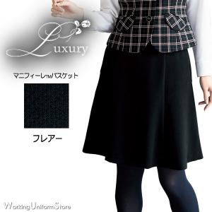 ジョア おもてなし オフィス 制服 en joie アンジョア Aラインスカート