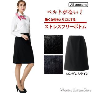 【ストレスフリーボトム オールシーズン】事務服 ロング丈Ａラインスカート 51875 ソフトエコニット アンジョア｜uniform-store