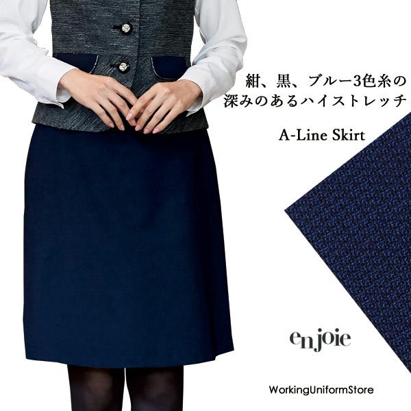 【オールシーズン】事務服 受付 Ａラインスカート (55cm丈) 51963 ノーブルドビー アンジ...