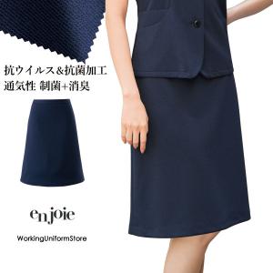 ジョア おもてなし オフィス 制服 en joie アンジョア Aラインスカート