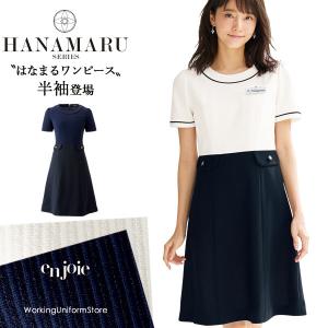 事務服 受付 はなまるワンピース 66552 アンジョア リップルニット｜uniform-store