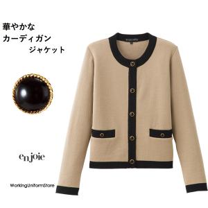 事務服ニットジャケット 81670 ハーフミラノリブ アンジョア｜uniform-store